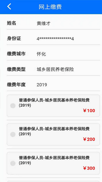 湘税社保官网版app下载最新版-湘税社保官网版app下载安卓版