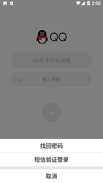 QQ精简版高清版app下载-QQ精简版高清免费下载安装