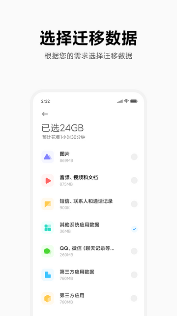 小米互传app下载安装最新版-小米互传app正式版下载安卓