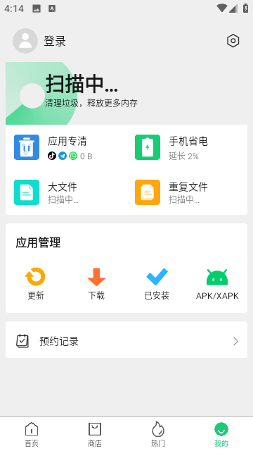 APKPure应用商店无广告app下载-APKPure应用商店最新版免费下载