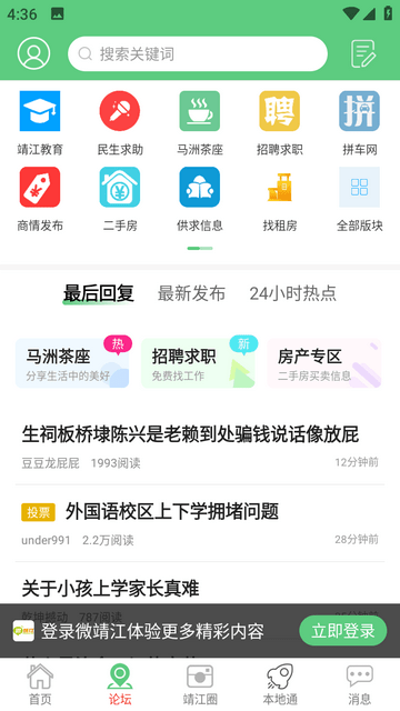 微靖江下载app-微靖江官方版下载安卓版