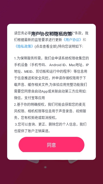 乡知交友安卓版app下载-乡知交友正式完整版下载