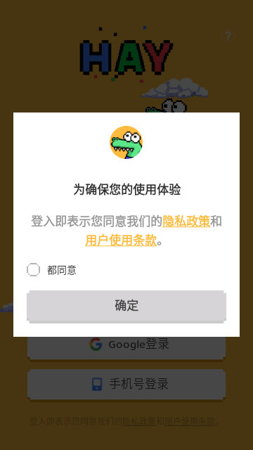 hay官方正版app最新版下载-hay官方正版手机清爽版下载