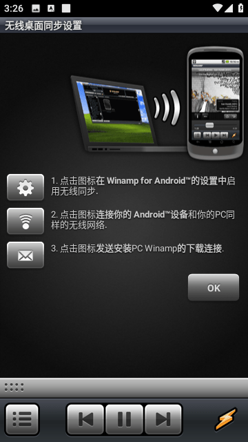 winamp最新手机版下载-winamp手机客户端下载