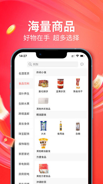 央广购物最新版手机app下载-央广购物无广告版下载