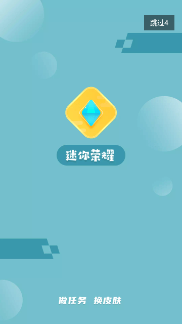 迷你荣耀官方正版客户端下载-迷你荣耀官方正版正式版app下载