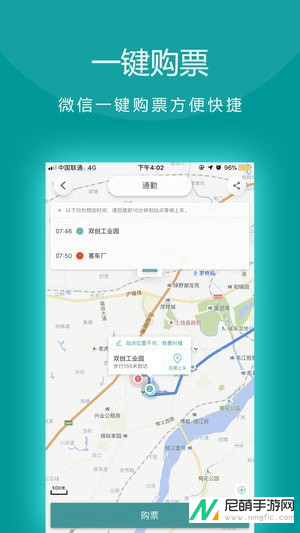 田田巴士客户端下载-田田巴士正式版app下载