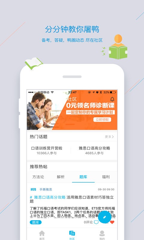 智课斩雅思最新版手机app下载-智课斩雅思无广告版下载