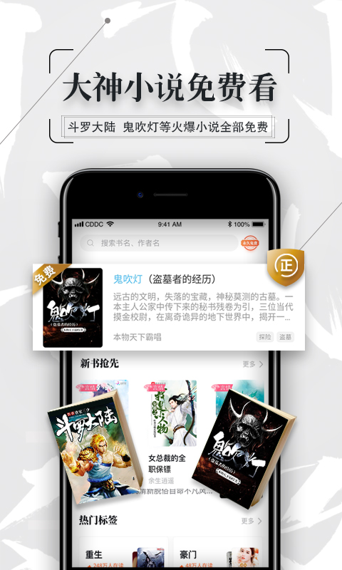 飞读免费小说下载app安装-飞读免费小说最新版下载
