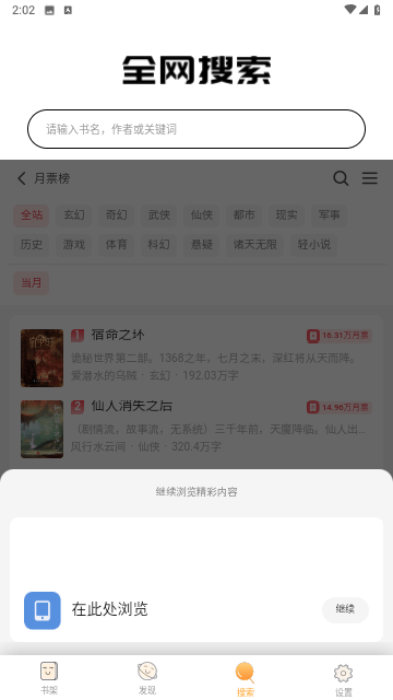 海浪书城无广告app下载-海浪书城最新版免费下载