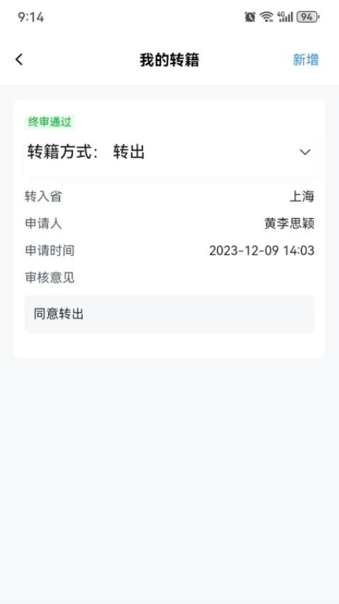 潇湘自考-潇湘自考最新版v1.0.5