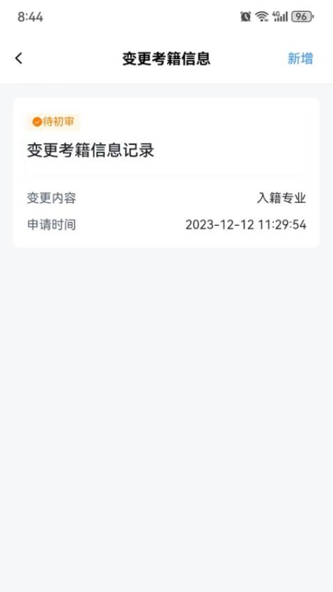潇湘自考-潇湘自考最新版v1.0.5