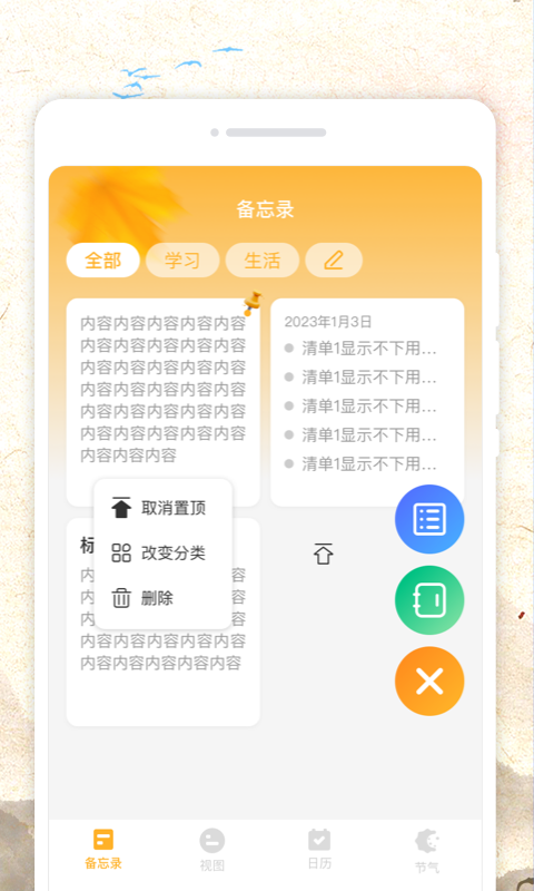 新华日历-新华日历app官方版下载v1.0.0