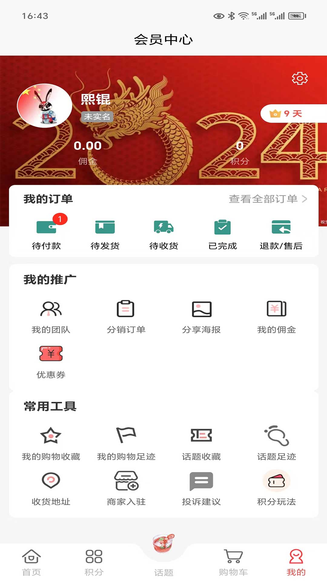 宿事通-宿事通app官方版下载v1.0.5