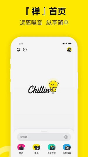 chillin浏览器最新版-chillin浏览器2024v2.1.0.10