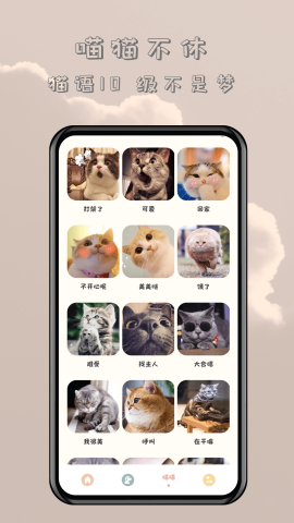 哆啦猫狗翻译器最新下载-哆啦猫狗翻译器appv1.0.1