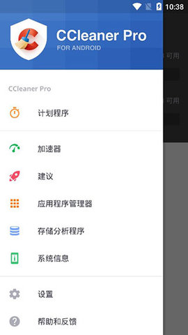 CCleanerPro专业版手机版-CCleanerPro专业版客户端v24.06.0