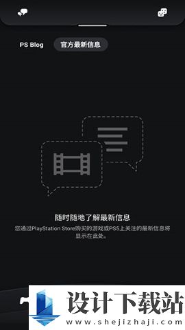 playstation(PSApp)最新游戏-playstation(PSApp)官网版v24.3.0