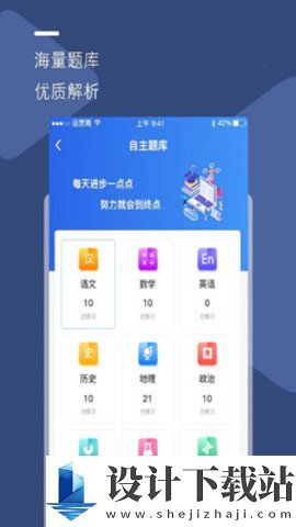 U云校-U云校app官网免费下载v1.0.2