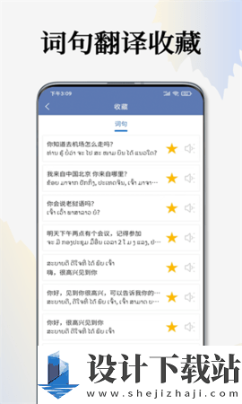 老挝语翻译通-老挝语翻译通免费安装v1.2.5