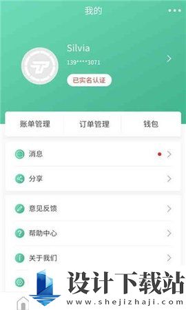 郑州通-郑州通app免费版下载v1.0