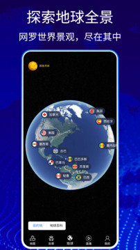 奥维互动地图手机版软件下载-奥维互动地图手机版2024v9.9.8