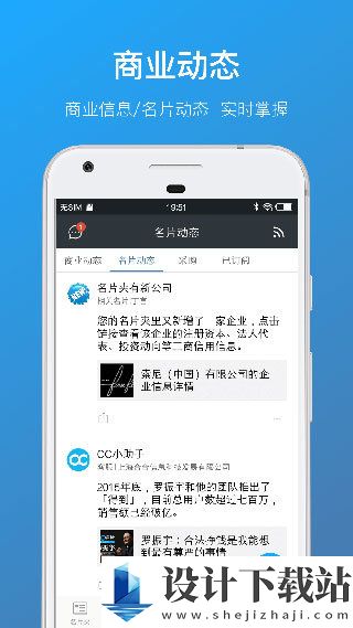 名片全能王最新版最新版-名片全能王最新版appv8.10.3