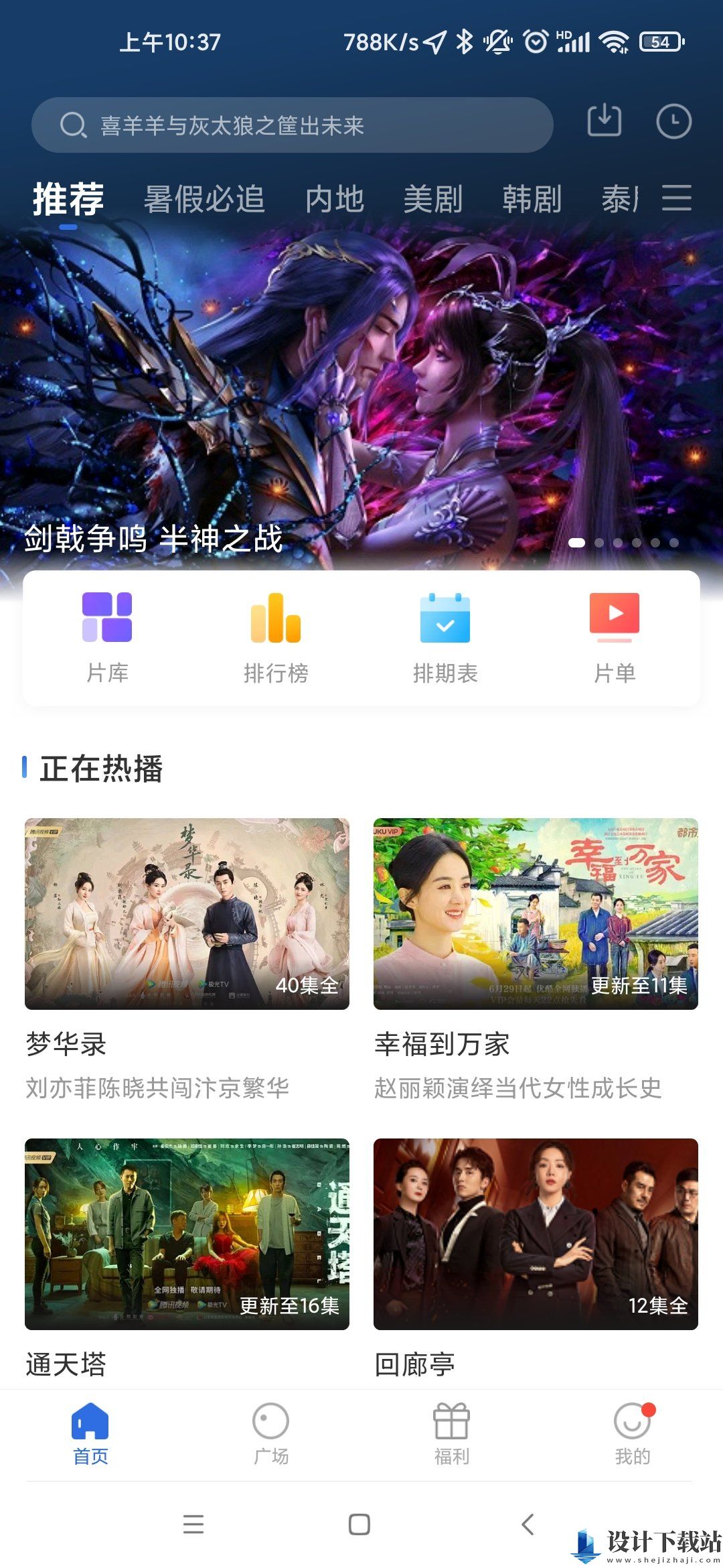 蓝天视频免费追剧app最新下载-蓝天视频免费追剧app2024v1.2