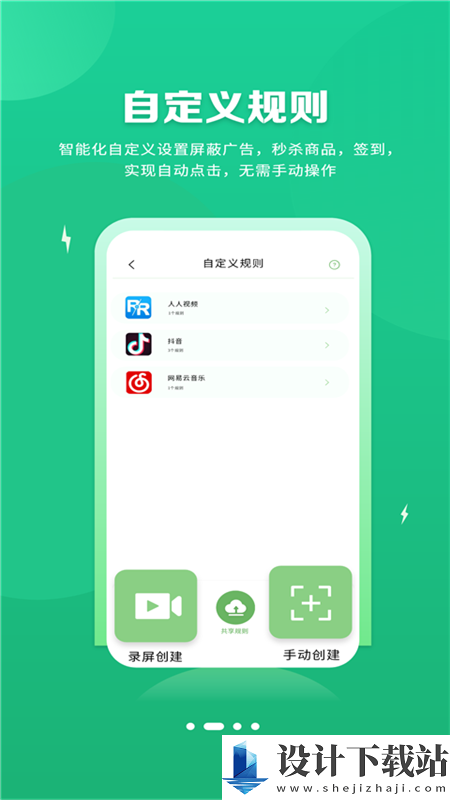 绿去广告app最新版-绿去广告app安装v3.1.0