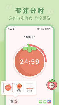 番茄时钟官网版手机版-番茄时钟官网版appv3.0.7