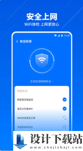 wifi智能连接app官方正版下载-wifi智能连接app官方正版极速版v1.0.0