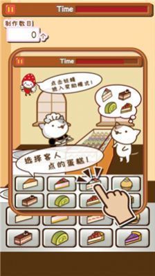 小猫蛋糕店手机版-小猫蛋糕店手机版最新下载v1.0