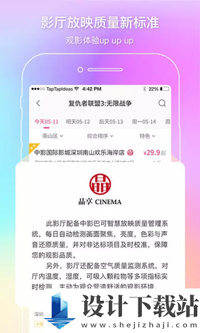 中国电影通官方版安卓版-中国电影通官方版安装v2.41.0