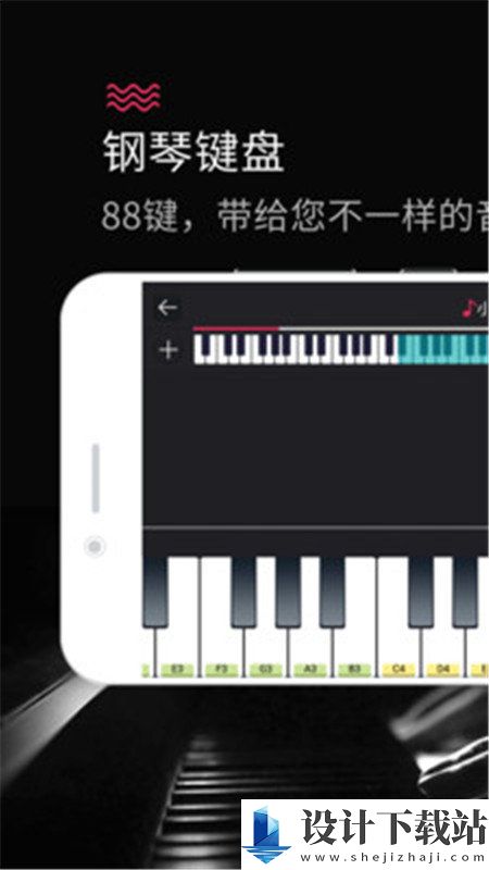 钢琴键盘app最新版下载-钢琴键盘app最新版appv25.5.46