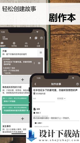 故事织机中文版软件下载-故事织机中文版客户端v3.20.5