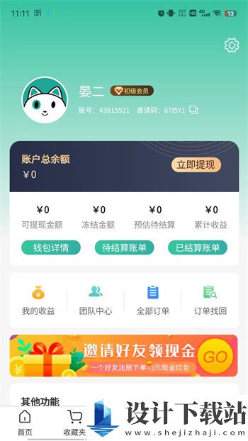 翼淘友惠最新版-翼淘友惠最新版最新版下载v2.3.3