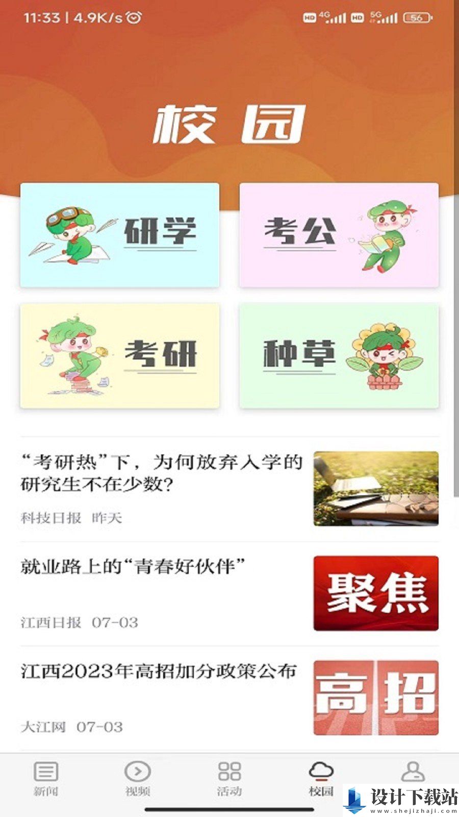 青新闻官方版-青新闻官方版免费版下载v1.2.1