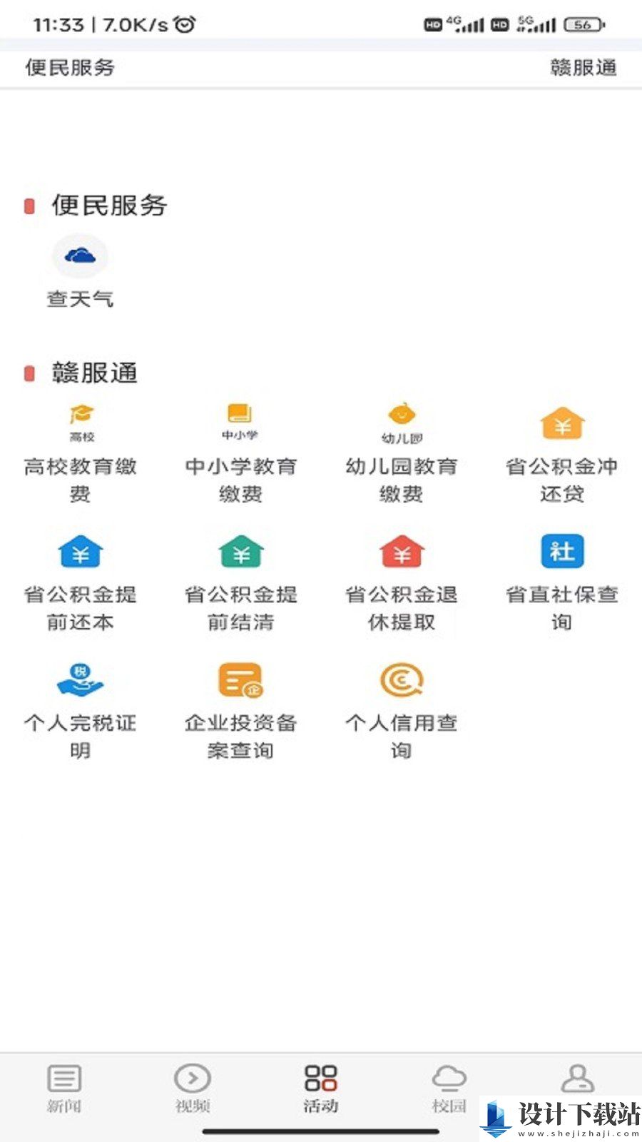 青新闻官方版-青新闻官方版免费版下载v1.2.1