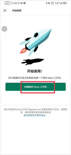 Slack安卓版-Slack安卓版安装免费下载v24.03.20.0