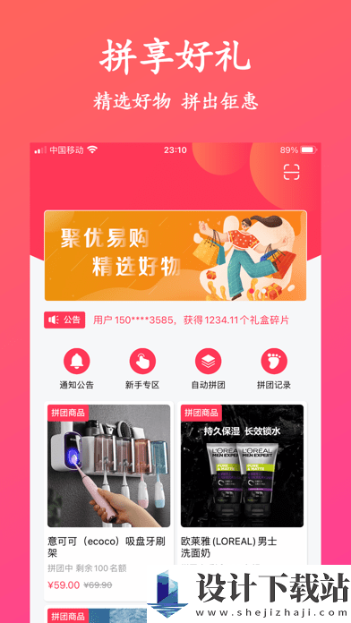 YY购app-YY购app2024最新版下载v1.1.2