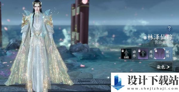 逆水寒手游288自选服装选择攻略