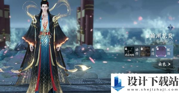逆水寒手游288自选服装选择攻略