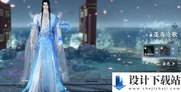 逆水寒手游288自选服装选择攻略