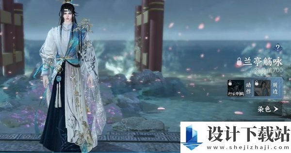 逆水寒手游288自选服装选择攻略