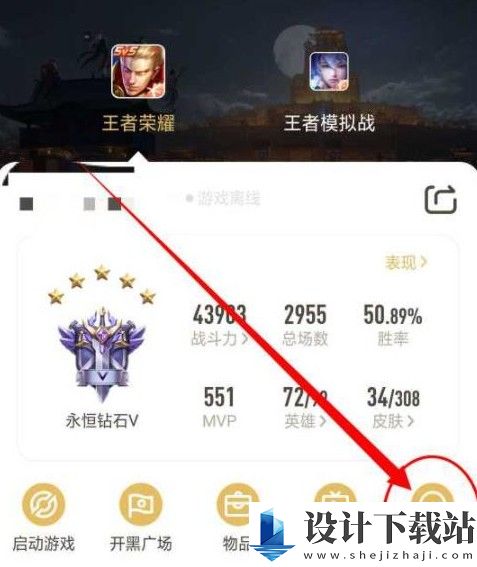 王者营地观战好友教程