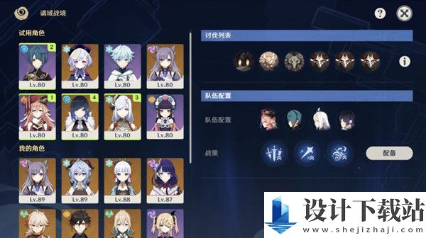 原神危悬高峭之庭通关攻略
