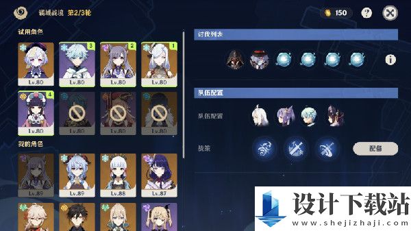 原神危悬高峭之庭通关攻略