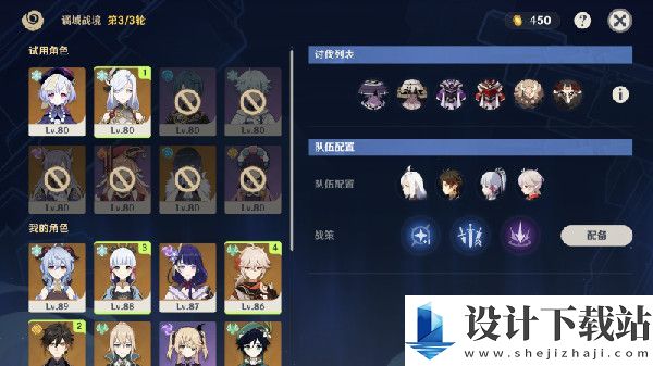 原神危悬高峭之庭通关攻略