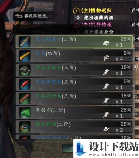下一站江湖2无心匙其六获得方法攻略