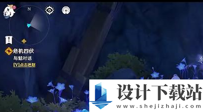 原神设法与魈取得联系完成方法